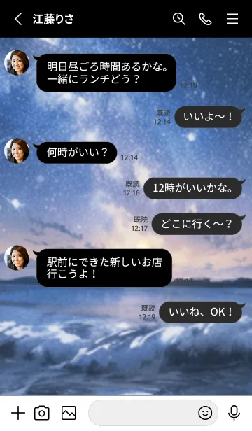 [LINE着せ替え] 銀河の冬空 #MJ32。の画像3