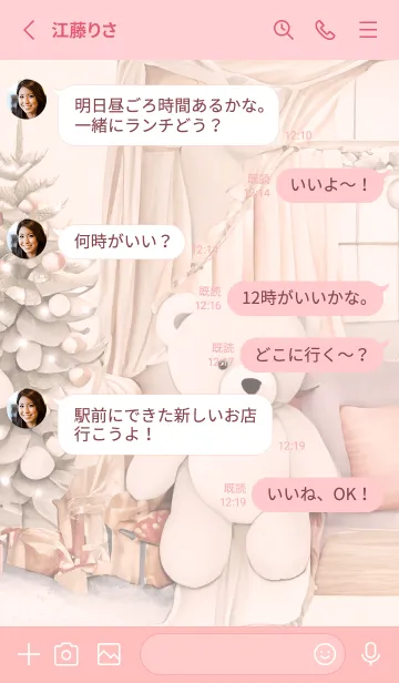 [LINE着せ替え] babypink♡寝起きのクマ09_1の画像3