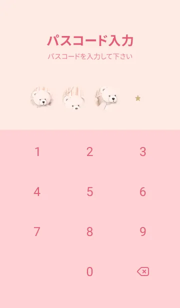 [LINE着せ替え] babypink♡寝起きのクマ09_1の画像4