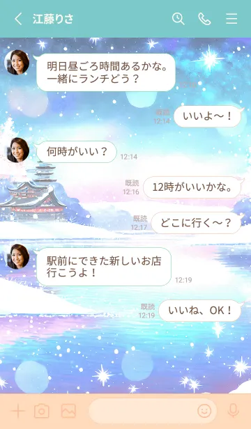 [LINE着せ替え] 優美な冬の風景の着せかえ(Winter-1015)の画像3