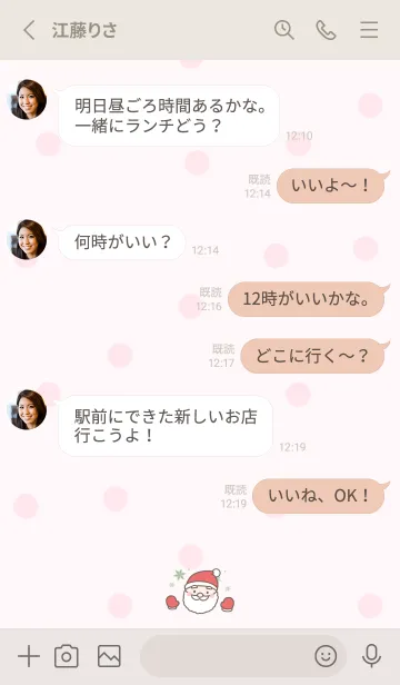 [LINE着せ替え] サンタさんの手袋 -ピンク- ドットの画像3