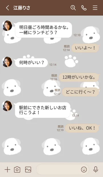 [LINE着せ替え] もこもこ犬と足跡の着せかえ/グレイの画像3