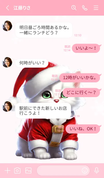 [LINE着せ替え] メリークリスマス 子猫サンタの画像3