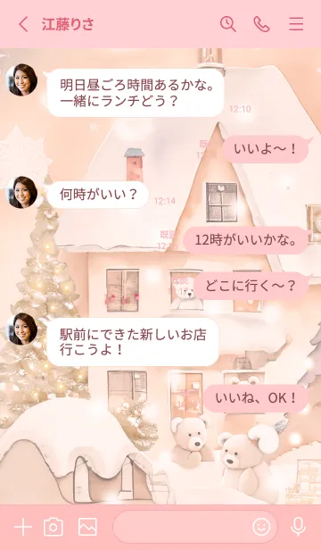 [LINE着せ替え] babypink♡クマのお家09_1の画像3