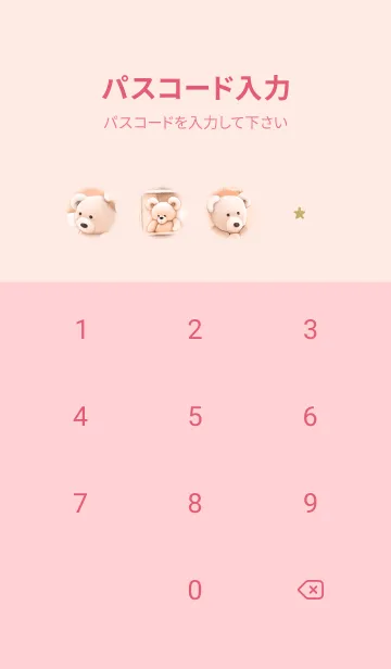 [LINE着せ替え] babypink♡クマのお家09_1の画像4
