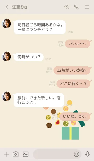 [LINE着せ替え] クッキーボックス 赤とベージュの画像3