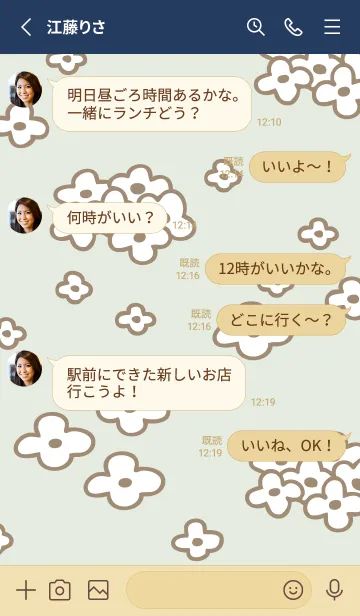 [LINE着せ替え] おしゃれ お花畑9の画像3