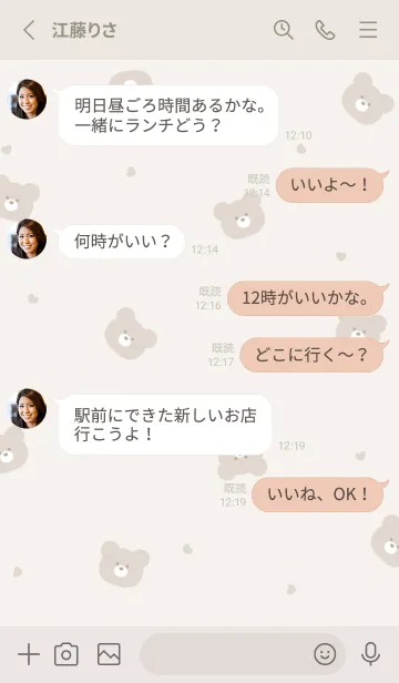 [LINE着せ替え] くまさんとハート。ライトベージュの画像3