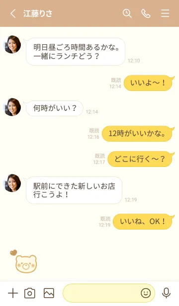 [LINE着せ替え] くま トースト  -ピーナッツ-の画像3