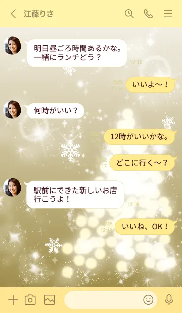 [LINE着せ替え] ゴールド : ホワイトクリスマスの着せ替えの画像3