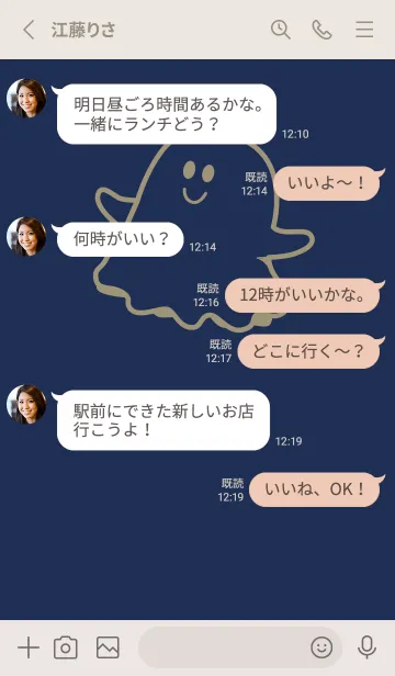 [LINE着せ替え] 妖怪 ゴースト ネービーブルーの画像3