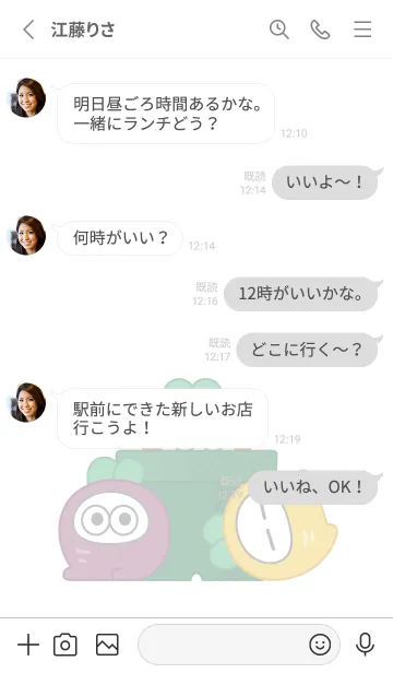 [LINE着せ替え] うさぎみたいななにかのにんじん/カラフルの画像3