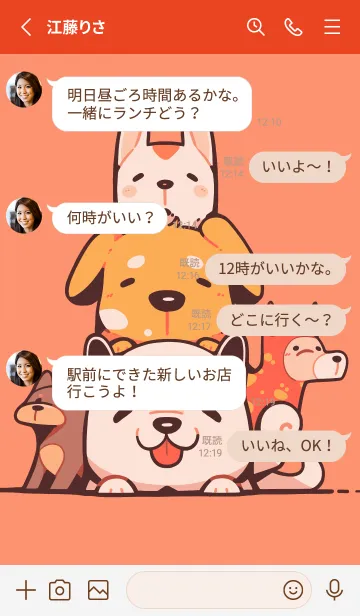 [LINE着せ替え] 重なる犬の画像3