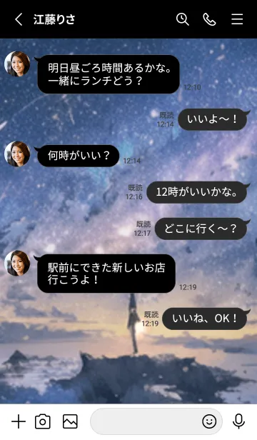 [LINE着せ替え] 銀河の冬空 #MI018。の画像3