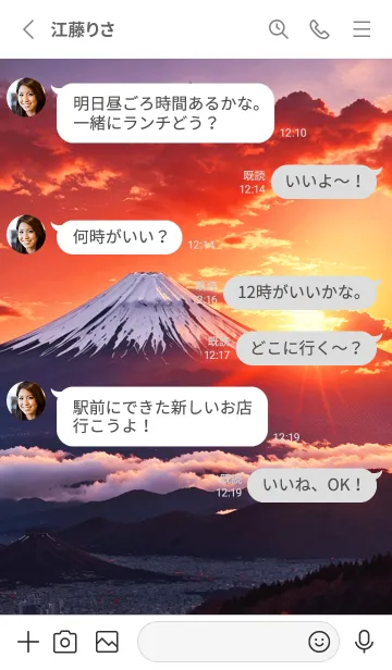 [LINE着せ替え] 最高最強風水 美しい富士山 幸運の82の画像3