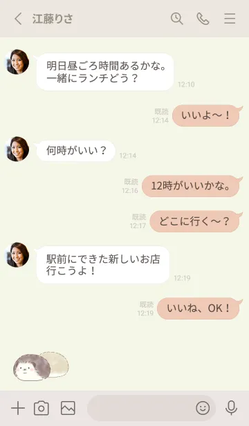 [LINE着せ替え] ハリネズミとおはぎ -グリーン-の画像3