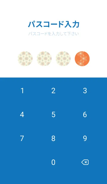 [LINE着せ替え] 和音-麻の葉音符 タンジェリンオレンジの画像4