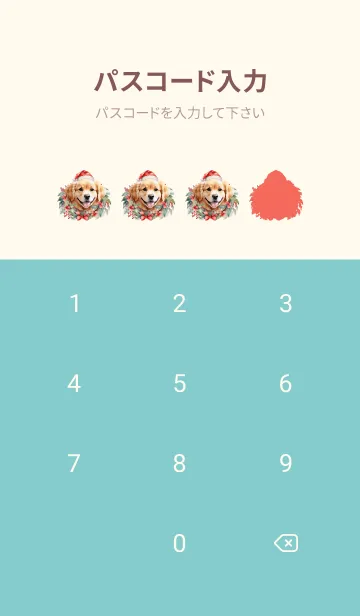 [LINE着せ替え] Golden Retriever christmas Theme (JP)の画像4