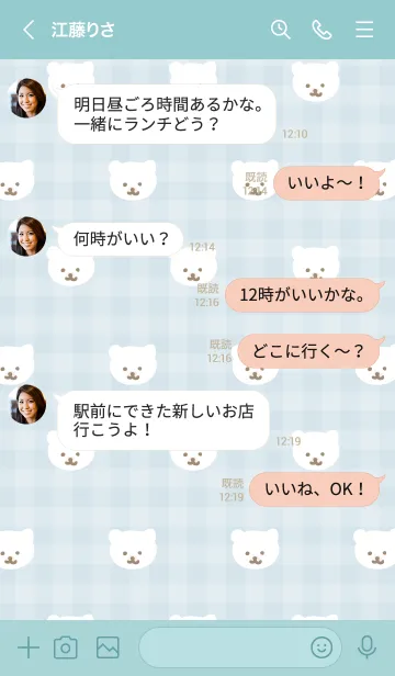 [LINE着せ替え] くまちゃん たくさん11の画像3