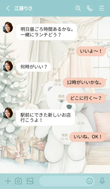 [LINE着せ替え] bluegreen♡寝起きのクマ06_1の画像3