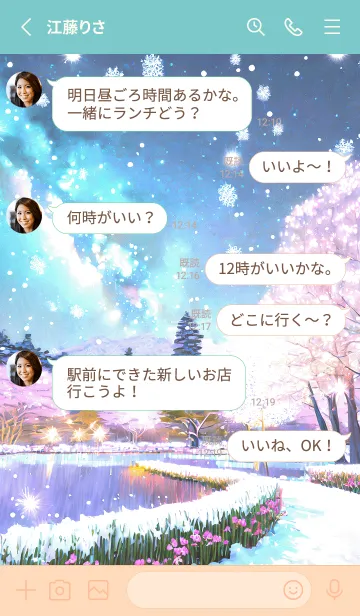 [LINE着せ替え] 優美な冬の風景の着せかえ(Winter-1028)の画像3