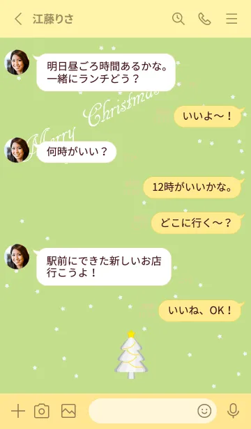 [LINE着せ替え] 白いクリスマスツリー 薄い黄色の画像3