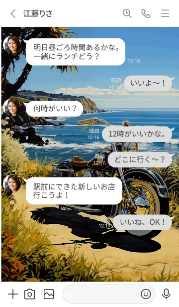 [LINE着せ替え] 晴天の輝く海②×アメリカンバイクの画像3