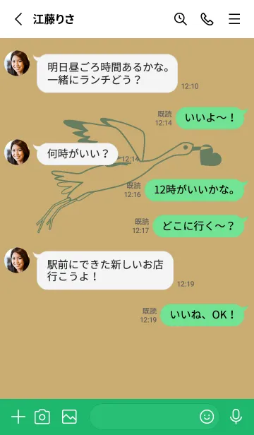 [LINE着せ替え] 鳥とハート バフの画像3