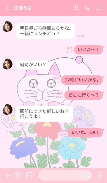 [LINE着せ替え] ウサギの猫と牡丹の花のピンクの画像3