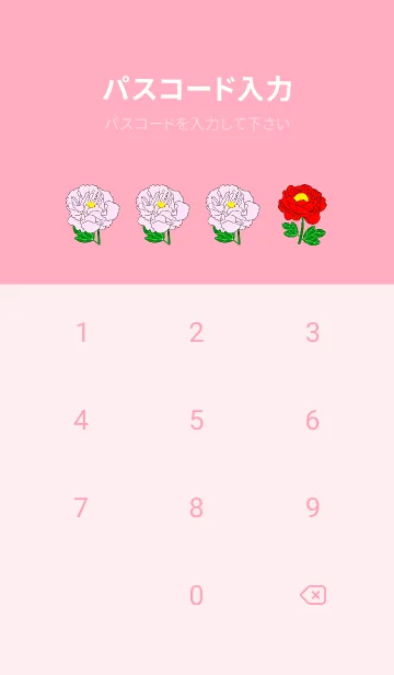 [LINE着せ替え] ウサギの猫と牡丹の花のピンクの画像4