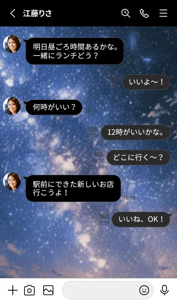 [LINE着せ替え] 銀河の冬空 #MJ27。の画像3