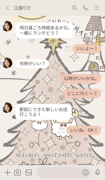 [LINE着せ替え] もふもふひつじ シックなクリスマスの画像3