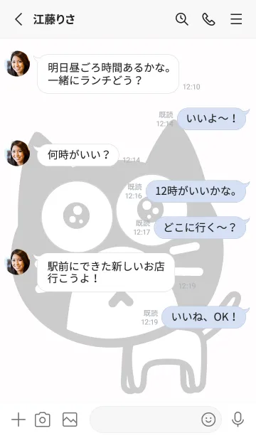 [LINE着せ替え] まる猫の着せかえ2の画像3