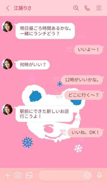 [LINE着せ替え] スノー ベアー _6の画像3