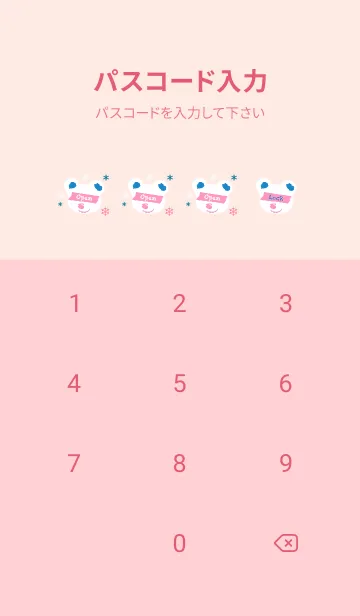 [LINE着せ替え] スノー ベアー _6の画像4