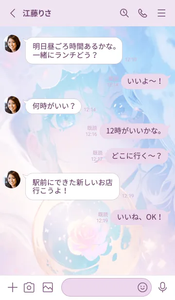 [LINE着せ替え] Rose Girl 2 ／Natural Styleの画像3