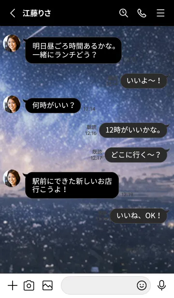 [LINE着せ替え] 銀河の冬空 #MJ23。の画像3