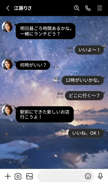 [LINE着せ替え] 銀河の冬空 #MJ22。の画像3