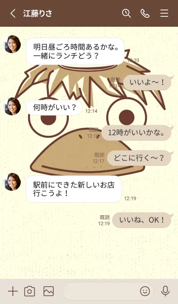 [LINE着せ替え] あの池のかっぱ 栗皮茶の画像3