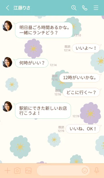 [LINE着せ替え] 北欧風 カラフル花々19の画像3