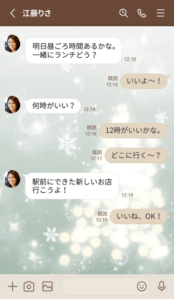 [LINE着せ替え] ベージュカーキ : ホワイトクリスマスの画像3