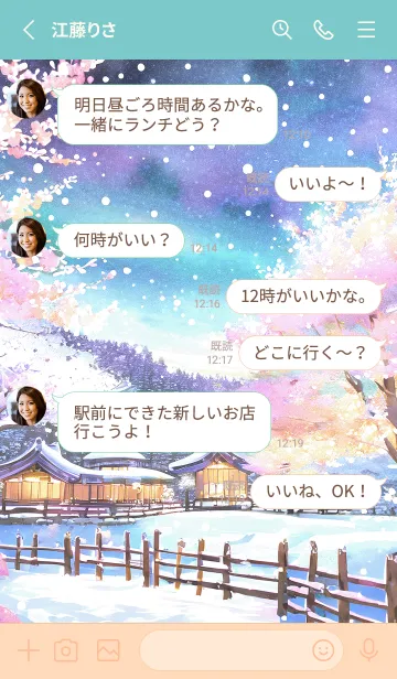 [LINE着せ替え] 優美な冬の風景の着せかえ(Winter-1024)の画像3