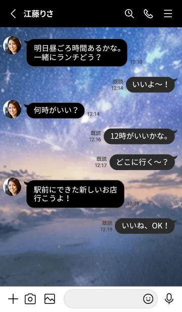 [LINE着せ替え] 銀河の冬空 #MJ21。の画像3