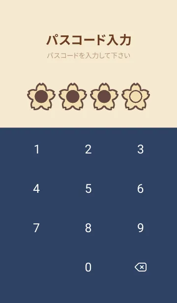 [LINE着せ替え] beige color E50の画像4