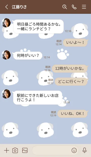 [LINE着せ替え] もこもこ犬と足跡/くすみブルーの画像3