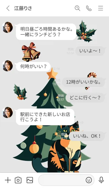 [LINE着せ替え] white クリスマスツリーと猫の画像3