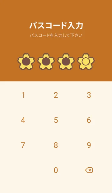 [LINE着せ替え] brown color E50の画像4