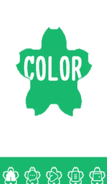 green color E92の着せ替えメイン画像