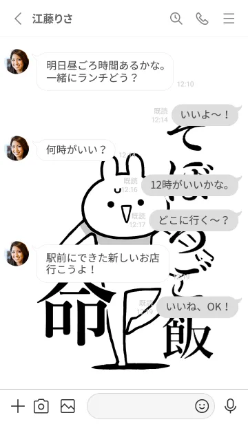 [LINE着せ替え] 【そぼろご飯】命！好きすぎる名前着せかえの画像3