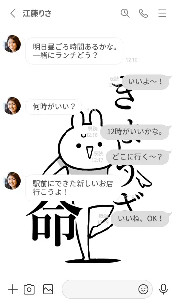 [LINE着せ替え] 【ぎょうざ】命！好きすぎる名前着せかえの画像3